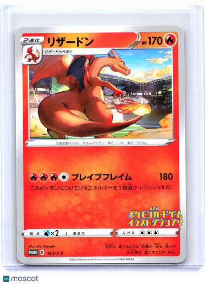 2020 Pokemon—Charizard #143/S-P Sword & Shield Promos—Common Nonholo Japanese