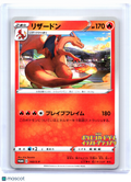 2020 Pokemon—Charizard #143/S-P Sword & Shield Promos—Common Nonholo Japanese