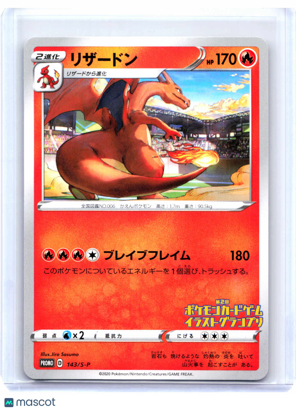2020 Pokemon—Charizard #143/S-P Sword & Shield Promos—Common Nonholo Japanese