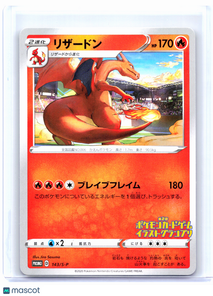 2020 Pokemon—Charizard #143/S-P Sword & Shield Promos—Common Nonholo Japanese