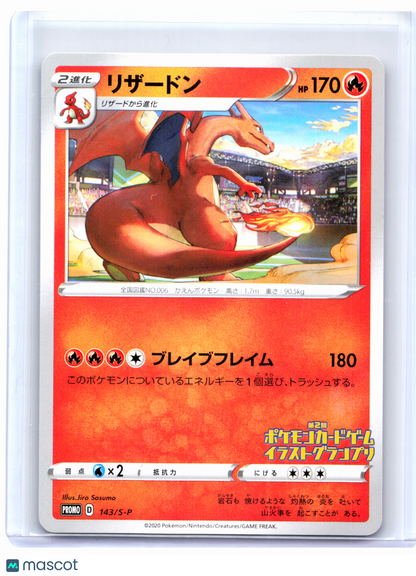 2020 Pokemon—Charizard #143/S-P Sword & Shield Promos—Common Nonholo Japanese