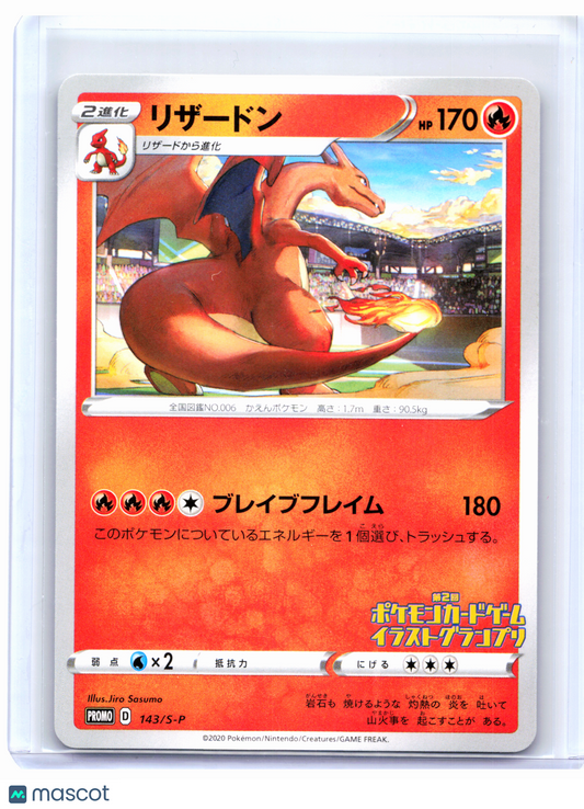 2020 Pokemon—Charizard #143/S-P Sword & Shield Promos—Common Nonholo Japanese