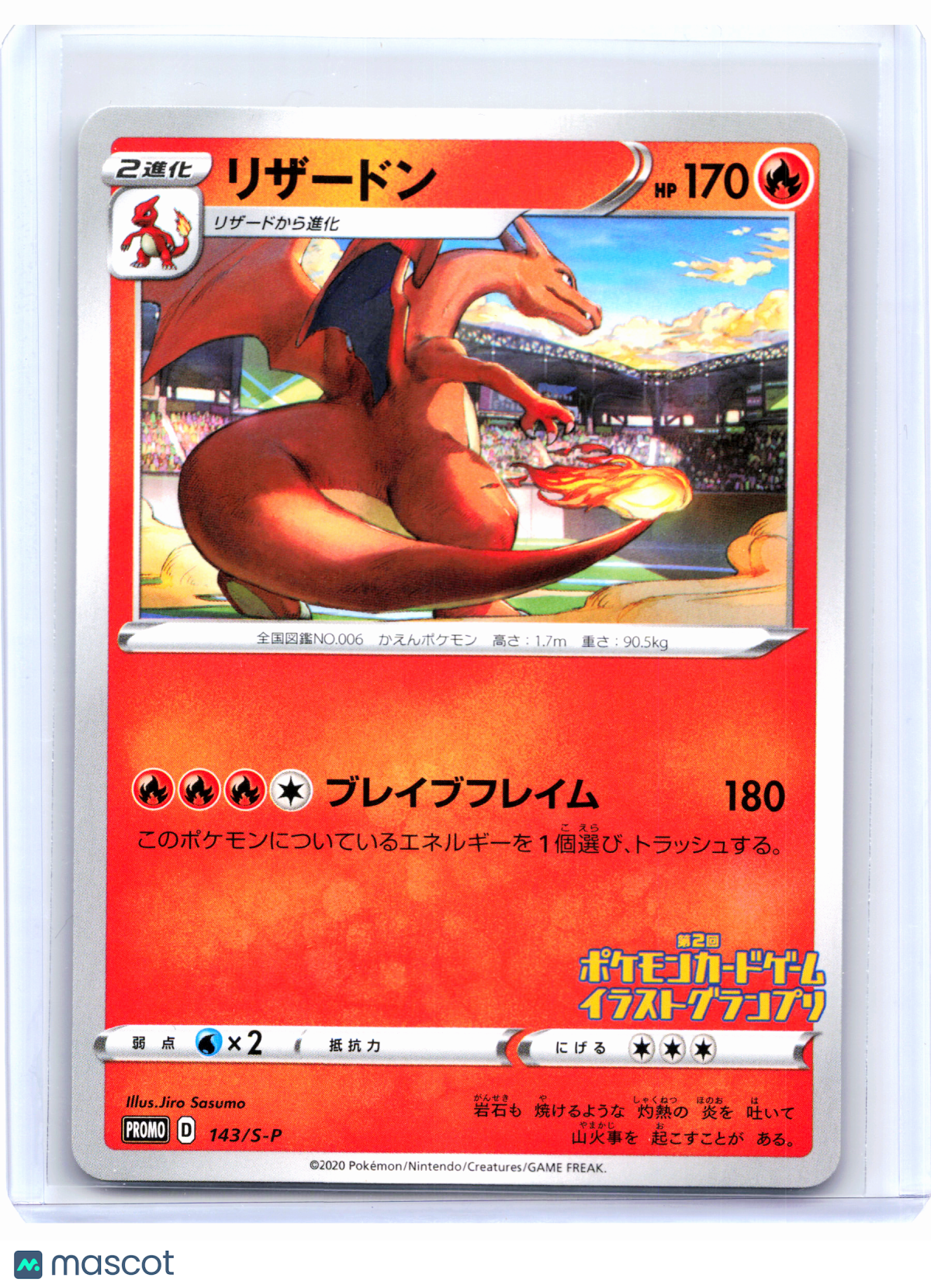 2020 Pokemon—Charizard #143/S-P Sword & Shield Promos—Common Nonholo Japanese