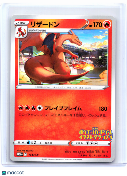 2020 Pokemon—Charizard #143/S-P Sword & Shield Promos—Common Nonholo Japanese