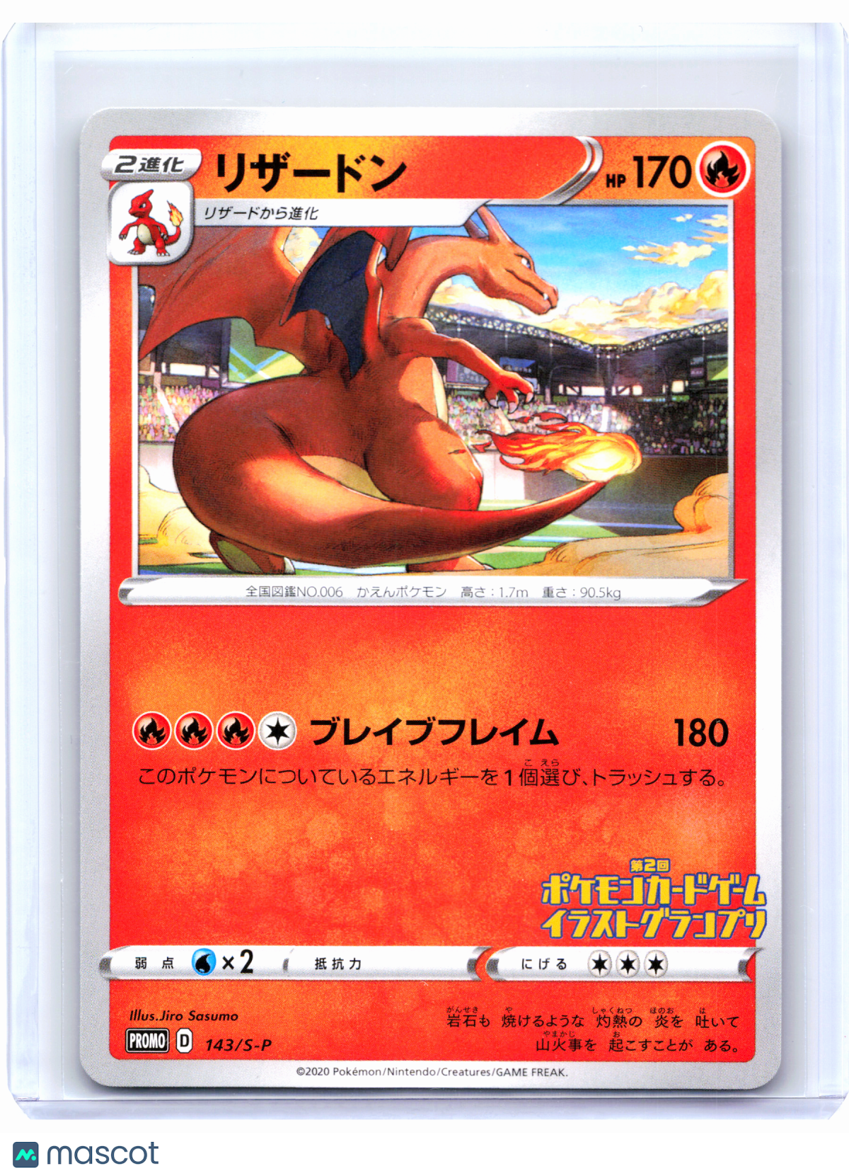 2020 Pokemon—Charizard #143/S-P Sword & Shield Promos—Common Nonholo Japanese