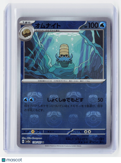 2023 Pokemon—Omanyte #138/165 U Scarlet & Violet 151—(Master Ball) Holo Japanese