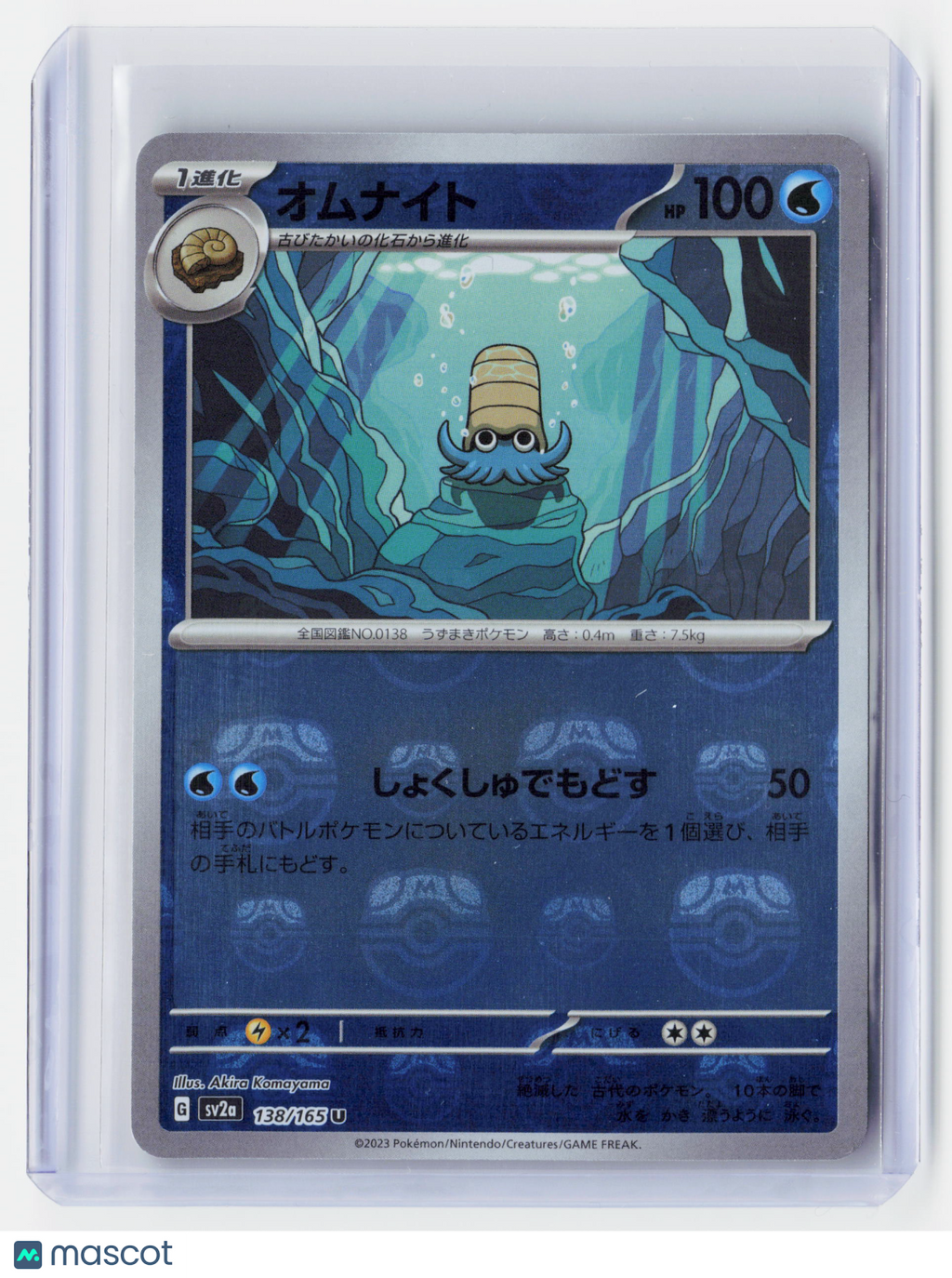 2023 —Omanyte (Master Ball) #138/165 Sv2a: Pokemon Card 151—Rev. Holo Japanese