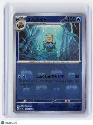 2023 —Omanyte (Master Ball) #138/165 Sv2a: Pokemon Card 151—Rev. Holo Japanese