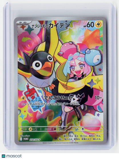 2025 Pokemon—Iono's Wattrel #232/SV-P S&V SV-P—Black Star Promo Holo Japanese