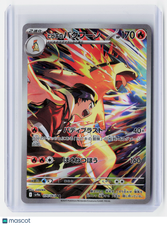 2025 Pokemon—Ethan's Typhlosion #070/063 S&V Journey Together—Holo Japanese