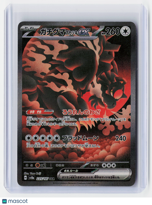 2024 Pokemon—Bloodmoon Ursaluna ex #225/187 Super charged Breaker—Holo Japanese
