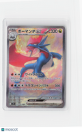 2025 Pokemon—Salamence ex #129/100 Sv9: Battle Partners—SAR Holo Japanese