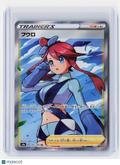 2020 Pokemon—Skyla #195/190 S4a: Shiny Star V—Super Rare Holo Japanese