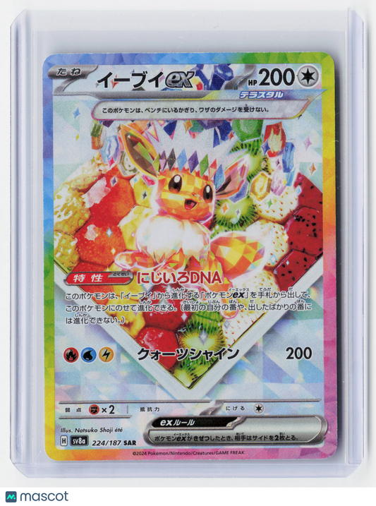 2024 Pokemon—Eevee EX #224/187 S&V Terastal Festival—Secret Rare Holo Japanese