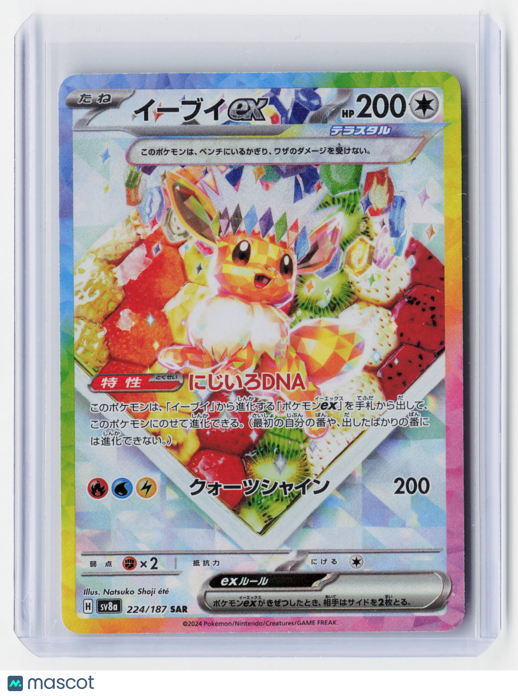 2024 Pokemon—Eevee ex #224/187 Sv8a: Terastal Fest ex—SAR Holo Japanese