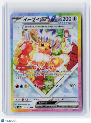 2024 Pokemon—Eevee ex #224/187 Sv8a: Terastal Fest ex—SAR Holo Japanese