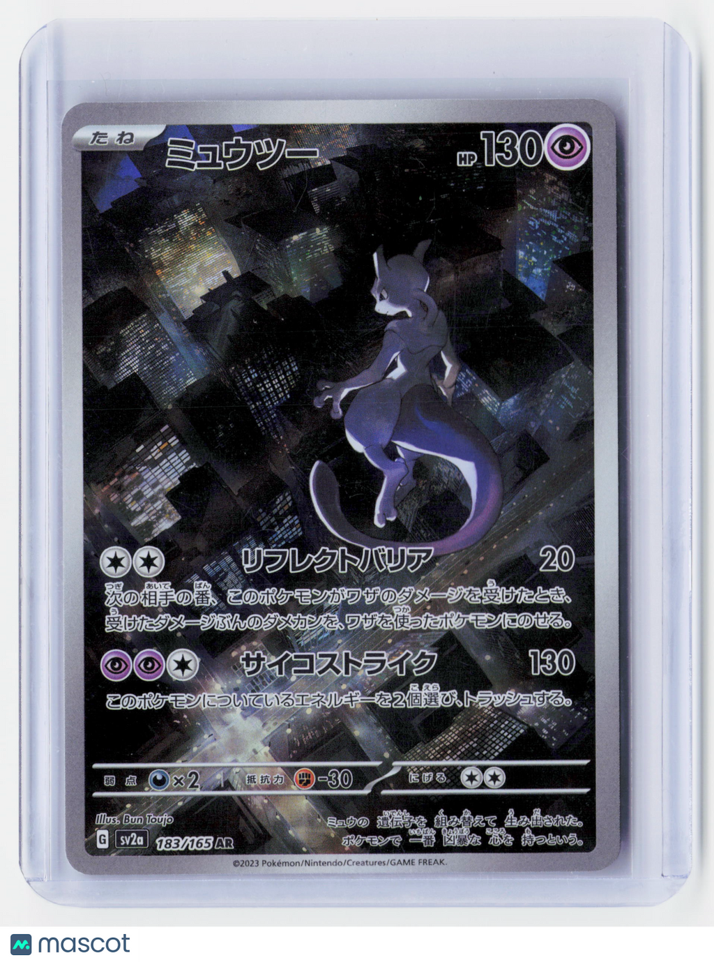 2023 —Mewtwo #183/165 Sv2a: Pokemon Card 151—Art Rare Holo Japanese