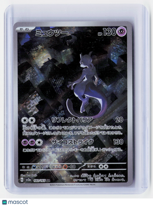 2023 —Mewtwo #183/165 Sv2a: Pokemon Card 151—Art Rare Holo Japanese