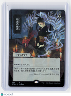 2021 Magic: The Gathering—Dark Ritual (JP Alternate Art) #089 (STA)—Rare Foil
