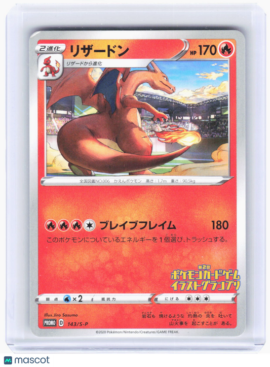 2020 Pokemon—Charizard #143/S-P Sword & Shield Promos—Promo Foil Japanese