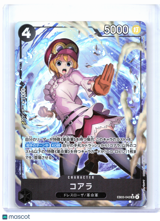 2026 One Piece—Koala (Alternate Art) #EB03-042 Heroines Edition—SR Foil Japanese