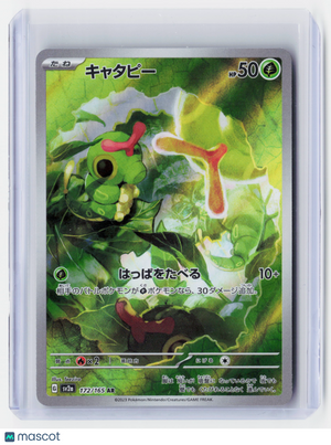 2023 Pokemon—Caterpie #172/165 Scarlet & Violet 151—Holo Japanese