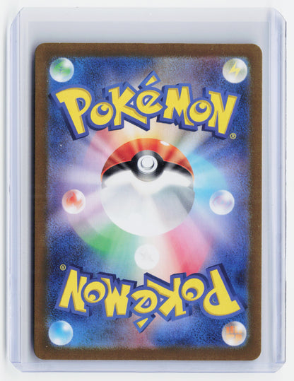 2023 Pokemon—Caterpie #172/165 Scarlet & Violet 151—Holo Japanese