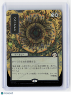 2026 Magic: TG—Armageddon (JP Alt Art) (Silver Scroll Foil) #133 (SOA)—Mythic