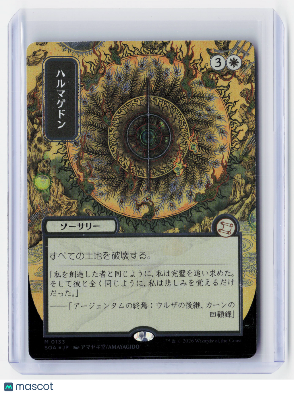 2026 Magic: TG—Armageddon (JP Alt Art) (Silver Scroll Foil) #133 (SOA)—Mythic