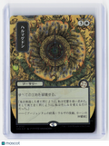 2026 Magic: TG—Armageddon (JP Alt Art) (Silver Scroll Foil) #133 (SOA)—Mythic