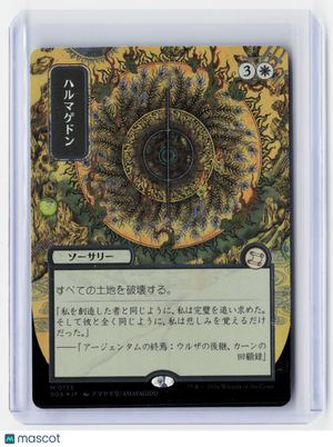 2026 Magic: TG—Armageddon (JP Alt Art) (Silver Scroll Foil) #133 (SOA)—Mythic