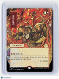 2026 Magic: The Gathering—Pyretic Ritual (JP Alternate Art) #0111 (SOA)—Nonfoil