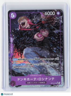 2025 One Piece CG—Donquixote Rosinante (Parallel) #OP10-072—SR Holo Japanese
