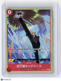 2025 One Piece CG—Bad Manners Kick Course (Alt Art) #OP04-016 (PRB-02)—Holo JPN