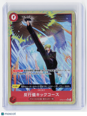 2025 One Piece CG—Bad Manners Kick Course (Alt Art) #OP04-016 (PRB-02)—Holo JPN