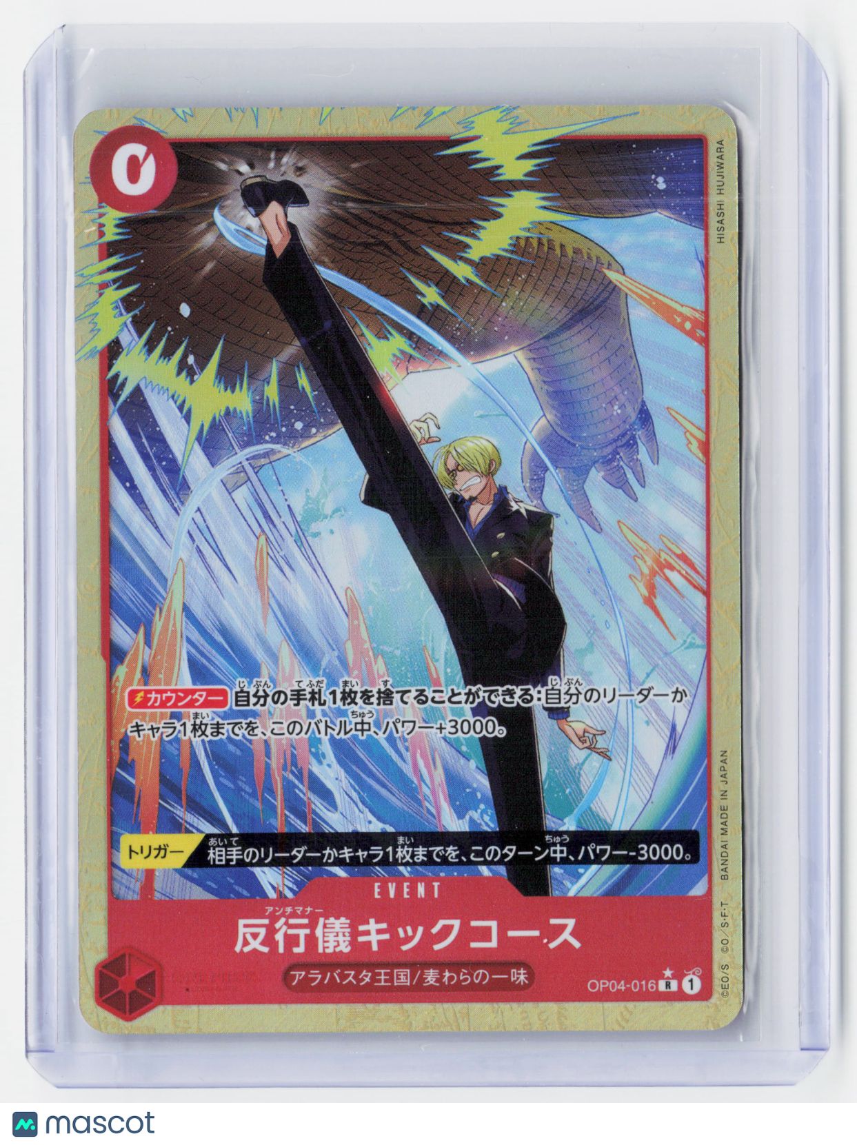 2025 One Piece CG—Bad Manners Kick Course (Alt Art) #OP04-016 (PRB-02)—Holo JPN