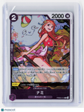 2025 One Piece Card Game—Nami #PRB02-012 -The Best- Vol. 2—Rare Foil Japanese