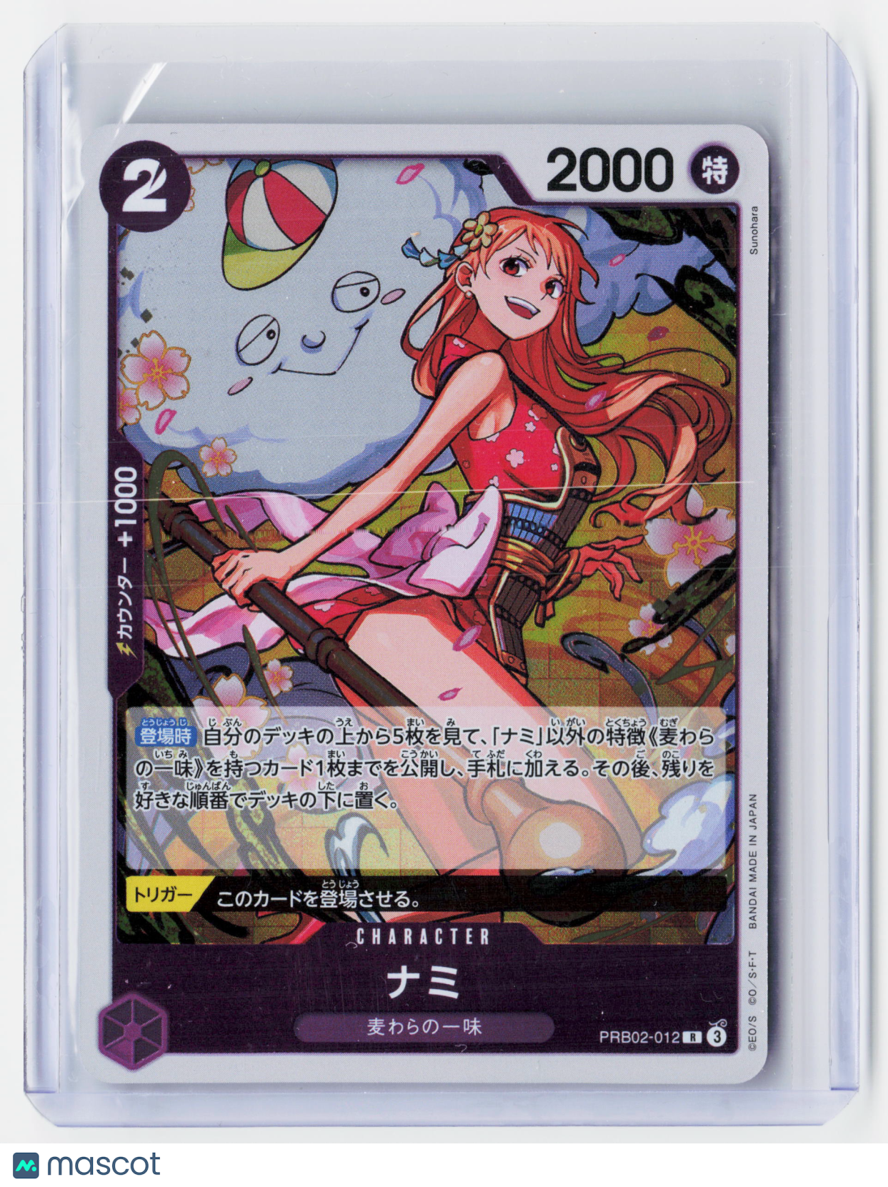 2025 One Piece Card Game—Nami #PRB02-012 -The Best- Vol. 2—Rare Foil Japanese