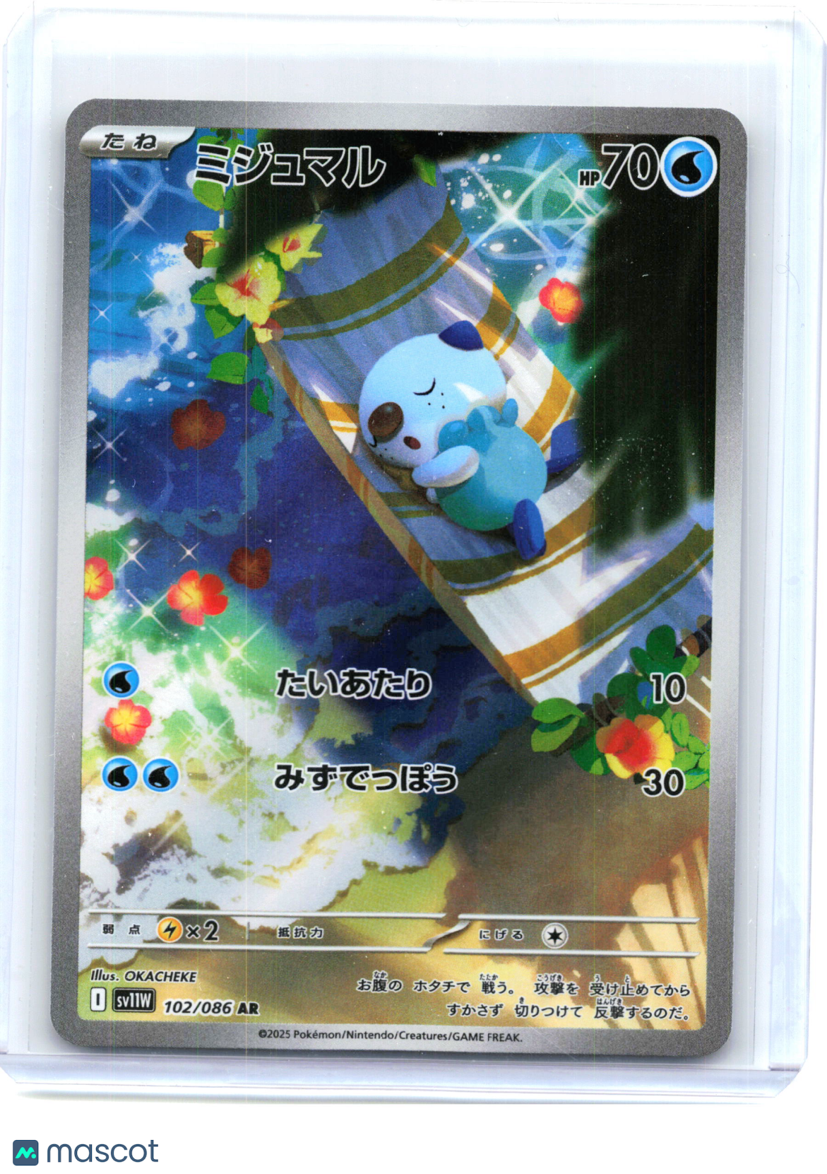 2025 Pokemon—Oshawott #102/086 White Flare—Art Rare Holo Japanese