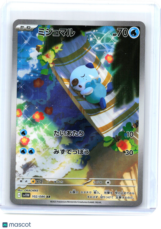 2025 Pokemon—Oshawott #102/086 White Flare—Art Rare Holo Japanese