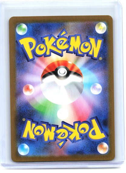 2025 Pokemon—Oshawott #102/086 White Flare—Art Rare Holo Japanese