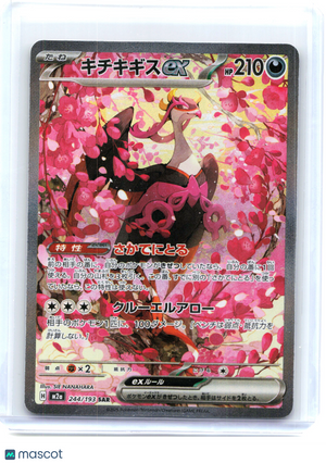 2024 Pokemon—Fezandipiti EX 244/193 MEGA Dream ex—Special Art Rare Holo Japanese