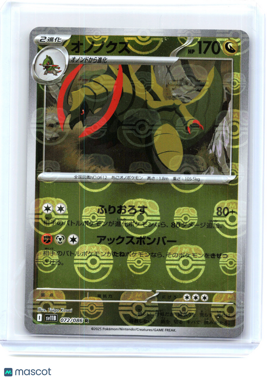 2025 Pokemon—Haxorus #72/86 Black Bolt—Rare Reverse Holo Japanese (Master Ball)