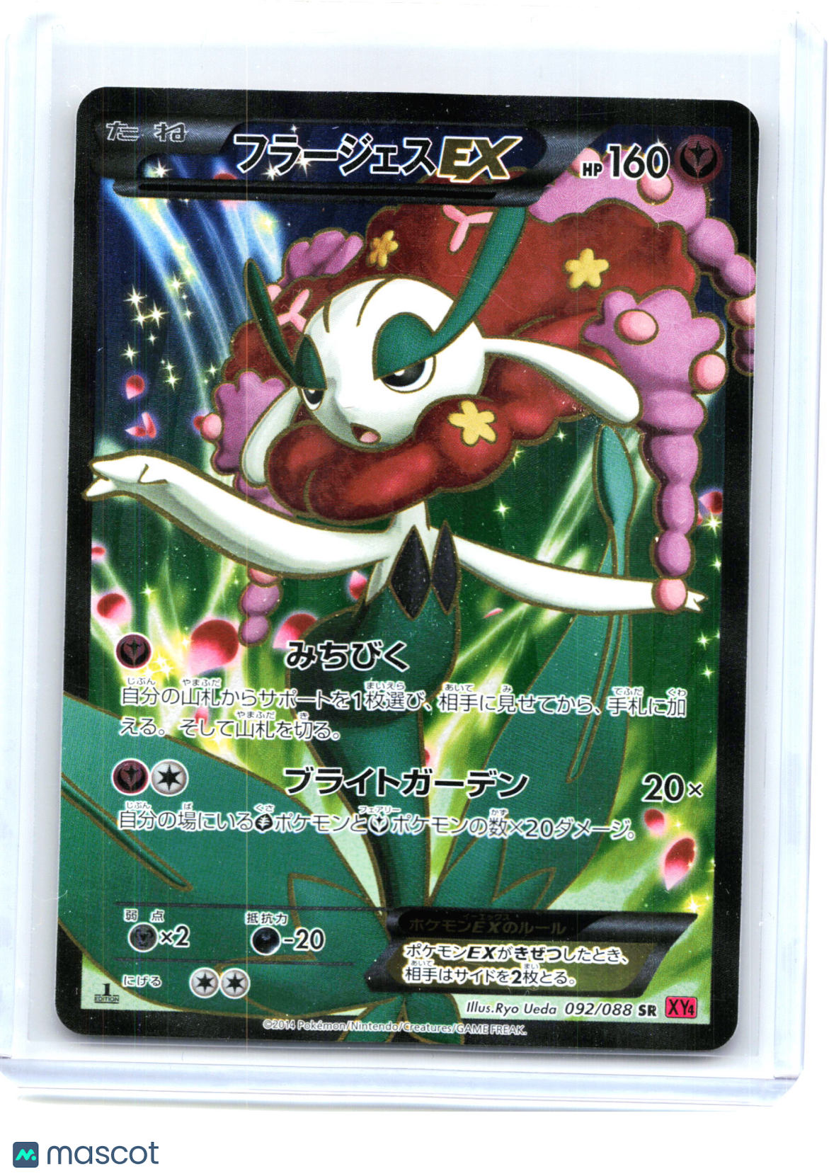 2014 Pokemon—Florges EX #92/88 Phantom Gate—Super Rare Holo Japanese