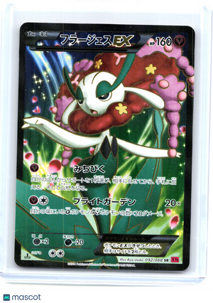 2014 Pokemon—Florges EX #92/88 Phantom Gate—Super Rare Holo Japanese
