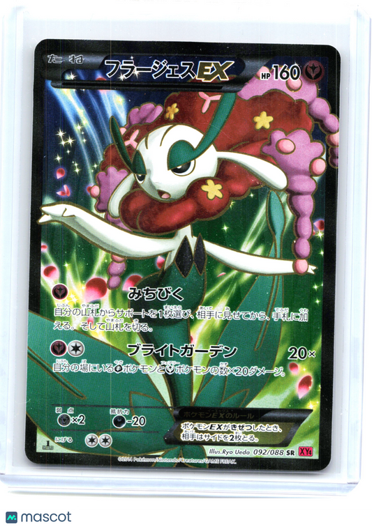 2014 Pokemon—Florges EX #92/88 Phantom Gate—Super Rare Holo Japanese