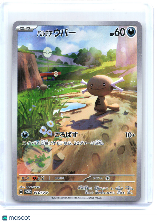 2024 Pokemon—Paldean Wooper #193/SV-P SV-P Promotional Cards—Promo Holo Japanese