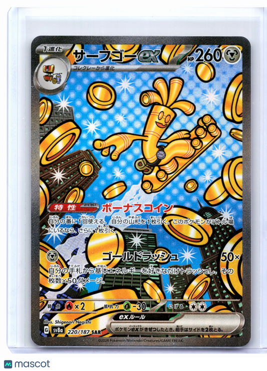 2024 Pokemon—Gholdengo ex #220/187 Terastal Fest ex—Special Art Rare Japanese