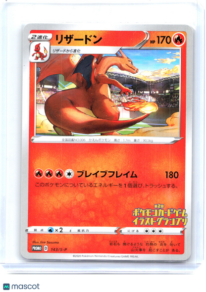 2020 Charizard #143/S-P Miscellaneous Cards & Products—Promo Non-Foil Japanese