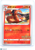 2020 Charizard #143/S-P Miscellaneous Cards & Products—Promo Non-Foil Japanese
